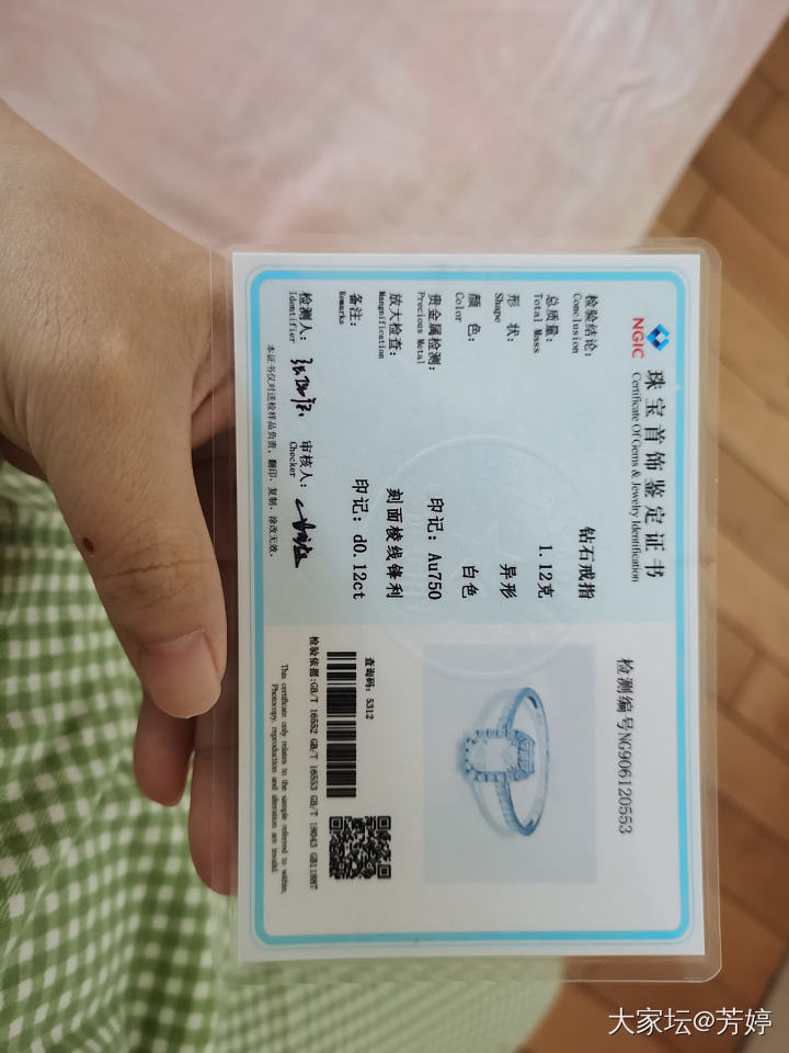 又是证书的真假_机构证书
