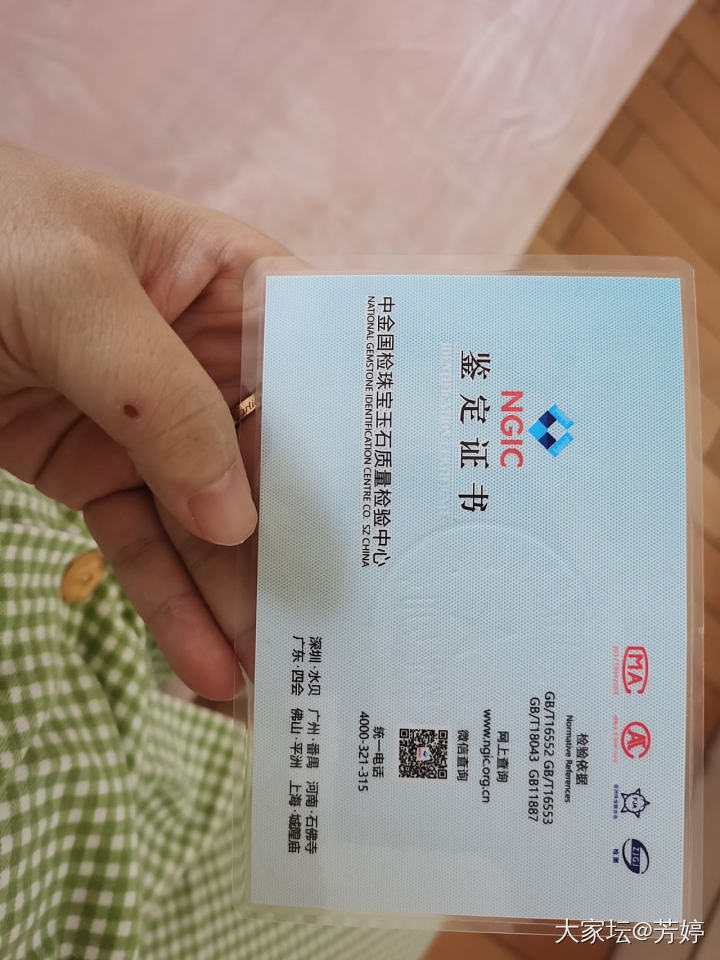 又是证书的真假_机构证书