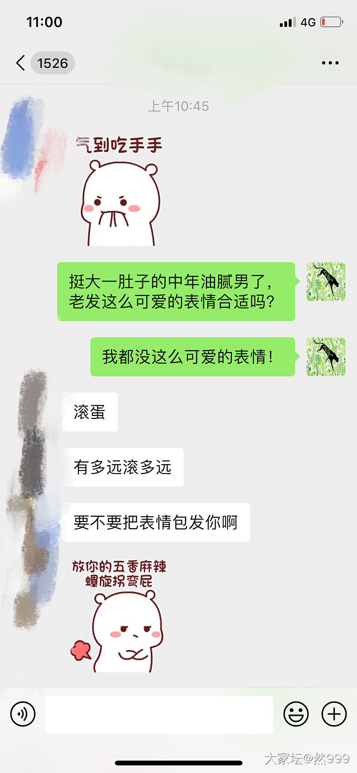 怼人小能手！_闲聊