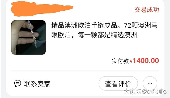 大晚上没事看珠宝鉴定小技巧，结果惊呆了，悲剧了_欧泊