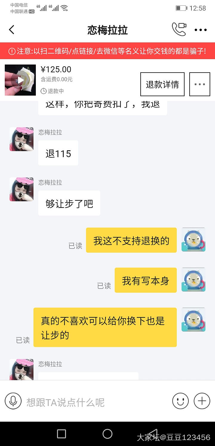 某鱼买东西像踩着了粑粑_闲鱼