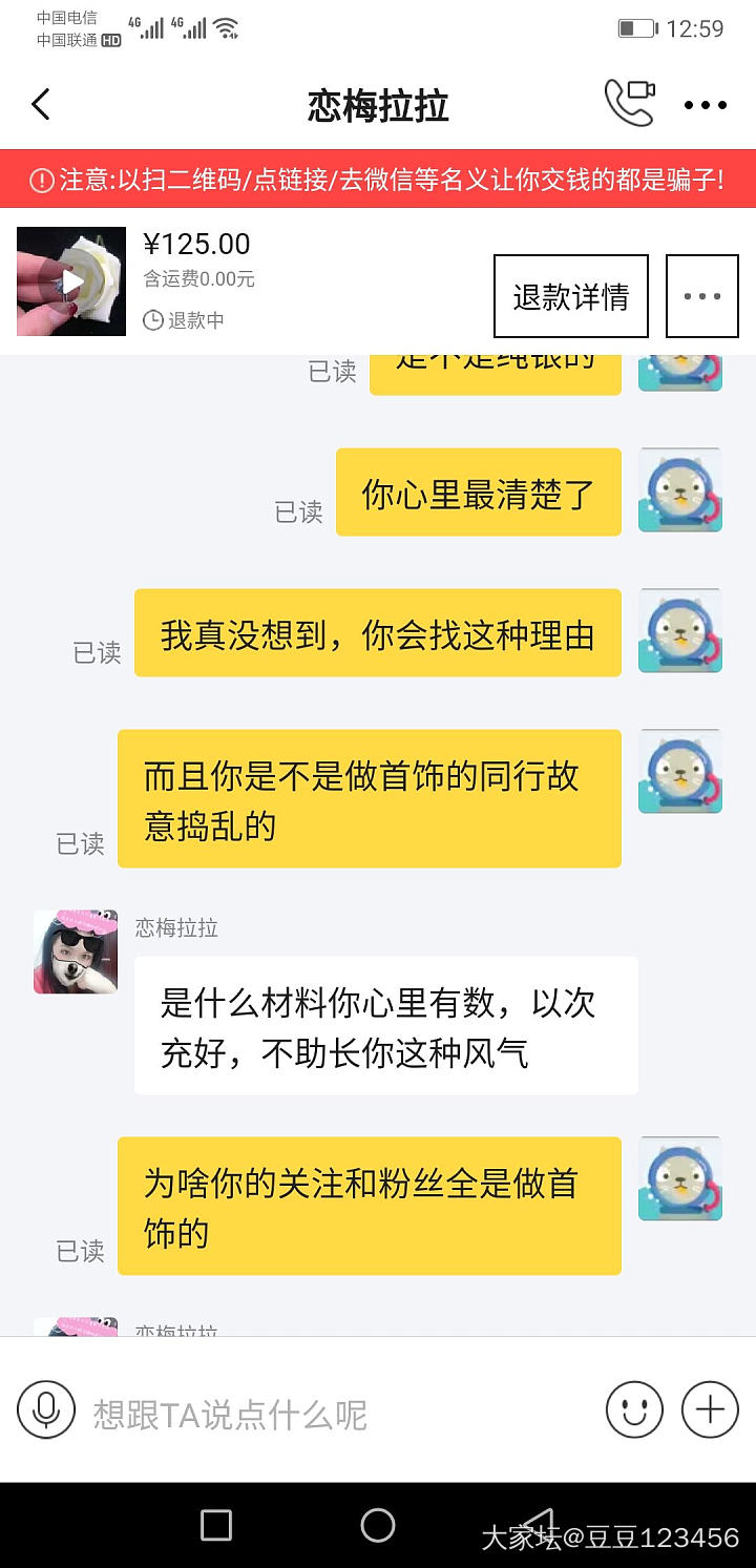 某鱼买东西像踩着了粑粑_闲鱼