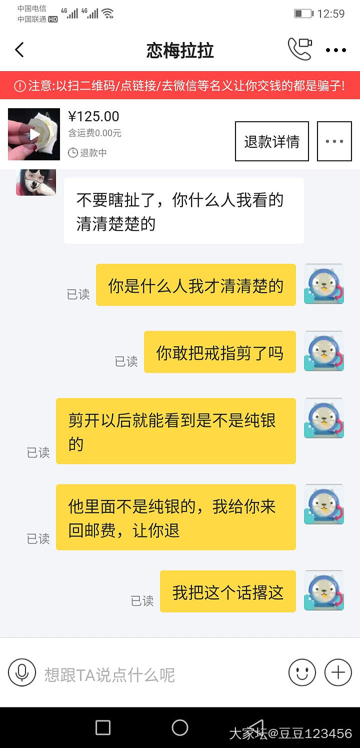 某鱼买东西像踩着了粑粑_闲鱼