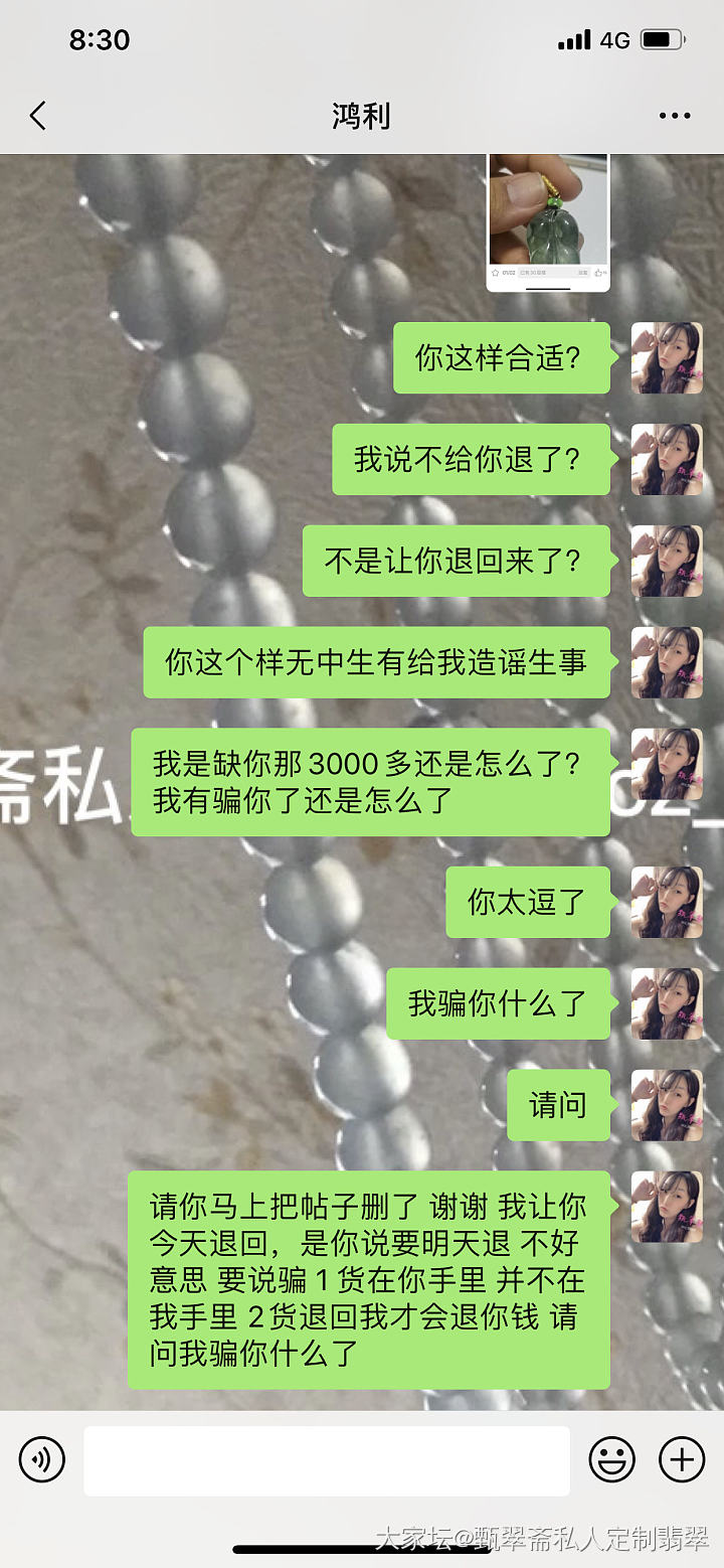 接上条 鸿利 所谓的被骗

胡搅蛮缠帖子