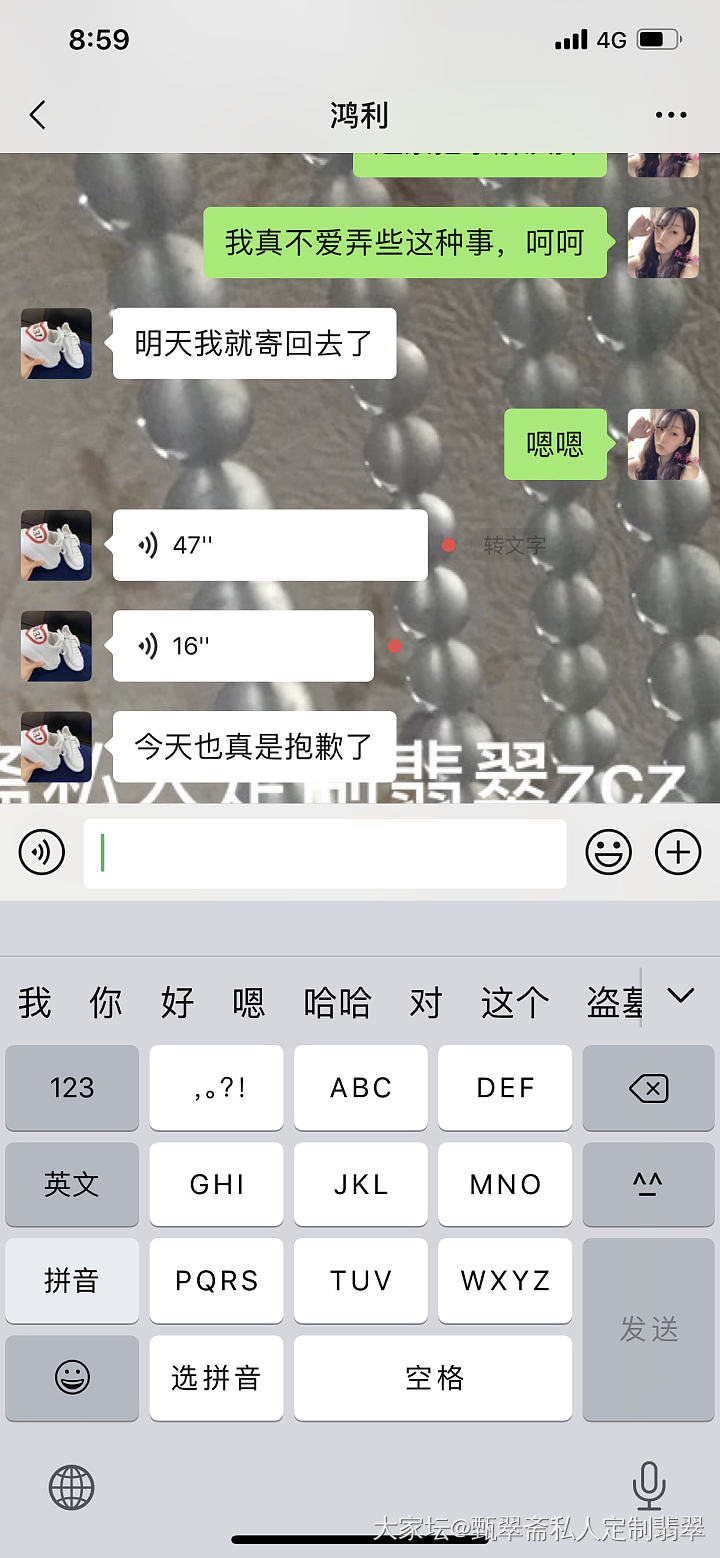 接上条 鸿利 所谓的被骗

胡搅蛮缠帖子