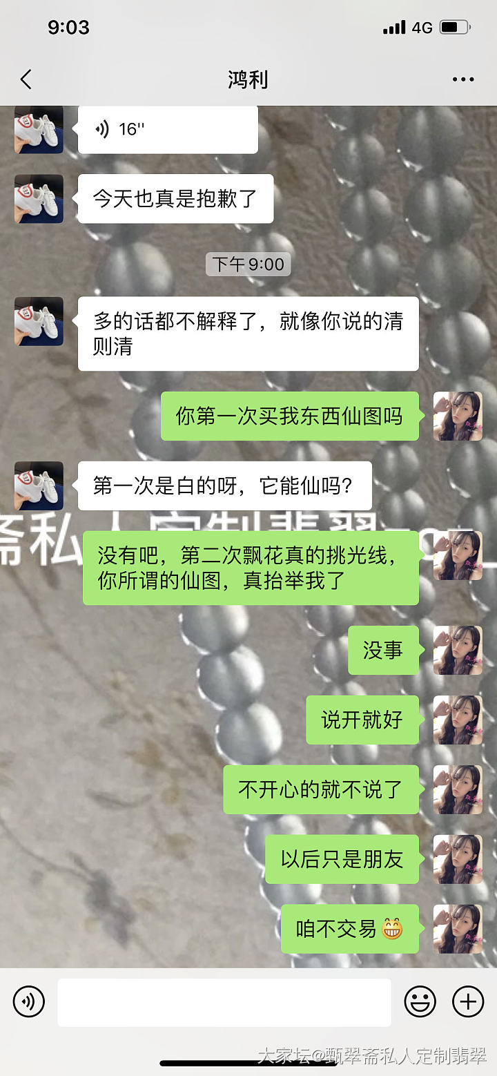 接上条 鸿利 所谓的被骗

胡搅蛮缠帖子
