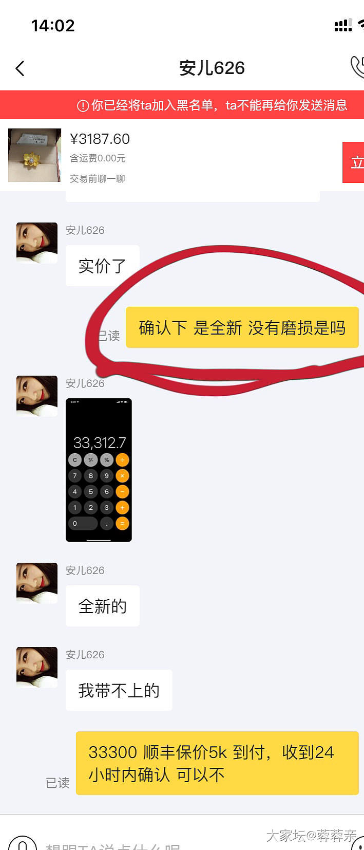 某鱼上专业大户所谓的“全新”你怎么看