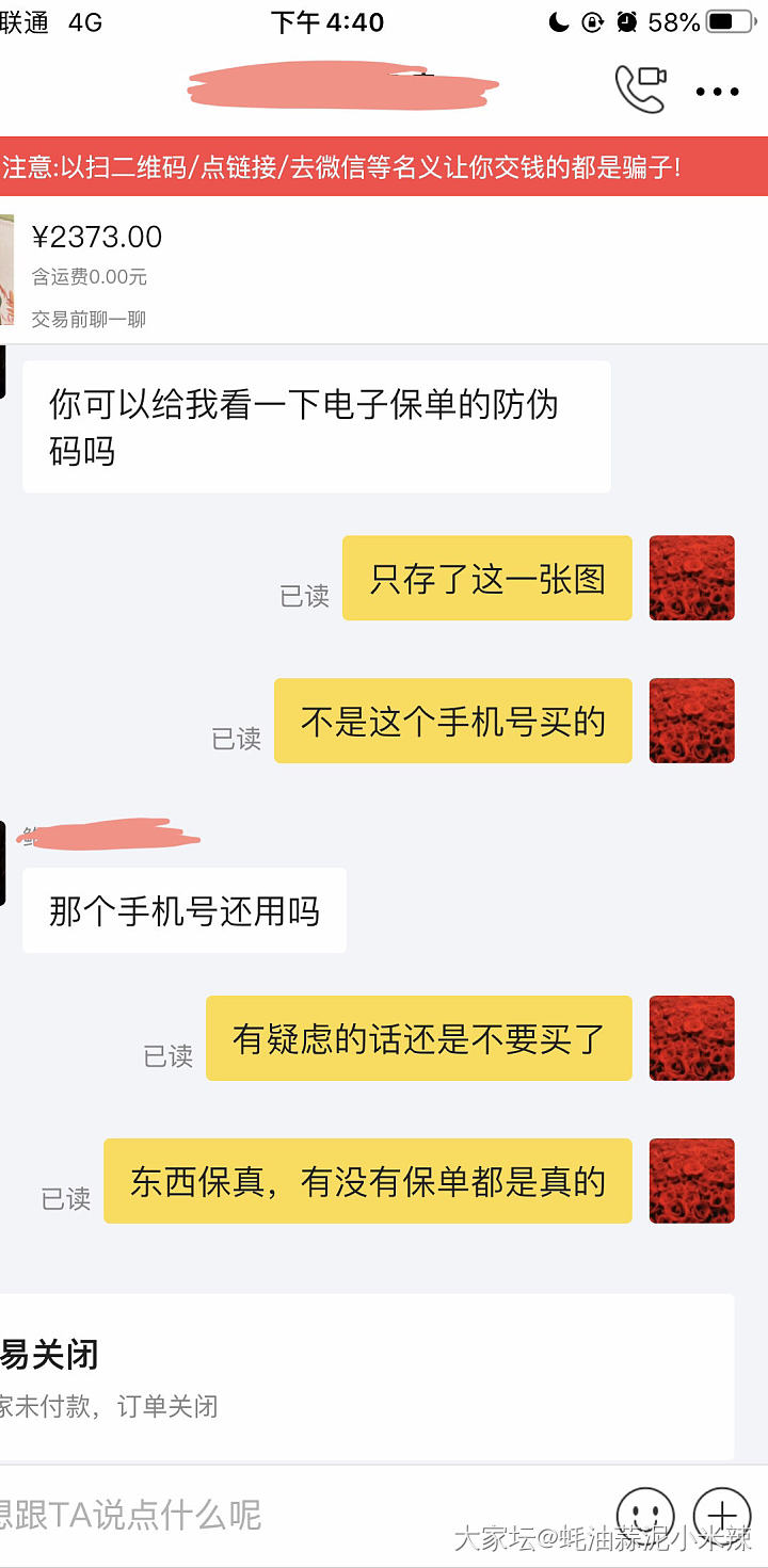 问题特多的还是不要交易_交易趣闻