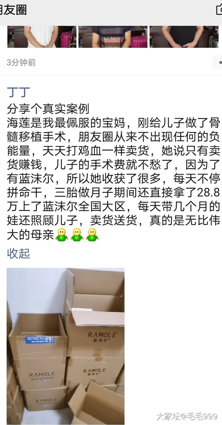 这微商还敢生3胎？？_微商