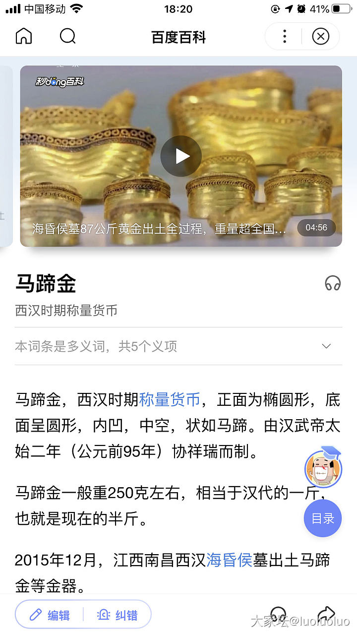 关于古董币精工复刻_金公告