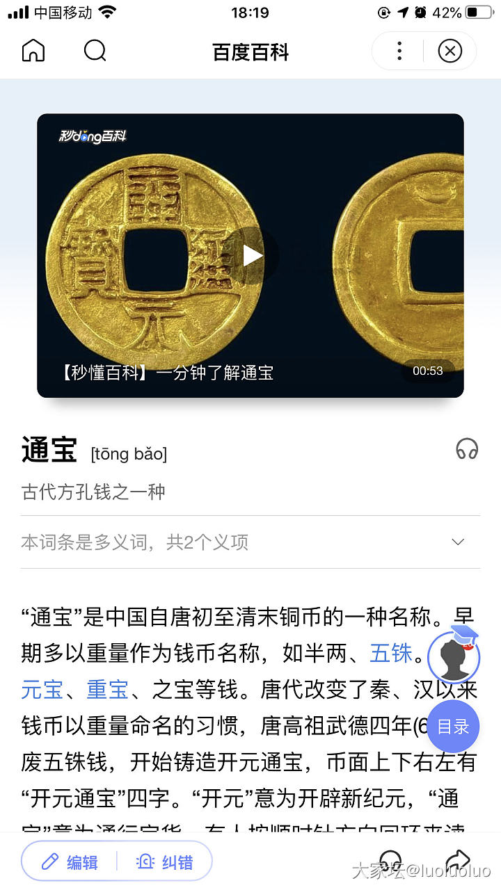 关于古董币精工复刻_金公告