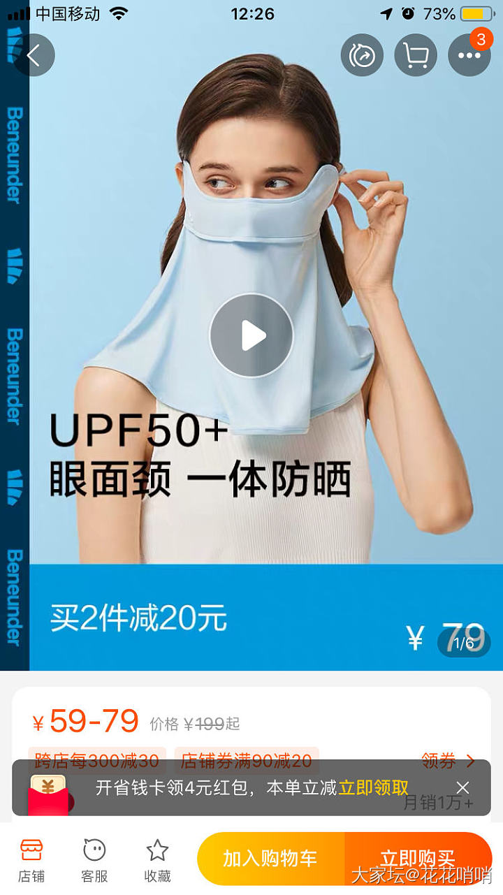 防晒衣，防晒帽，防晒冰袖的坑你掉了没_穿搭