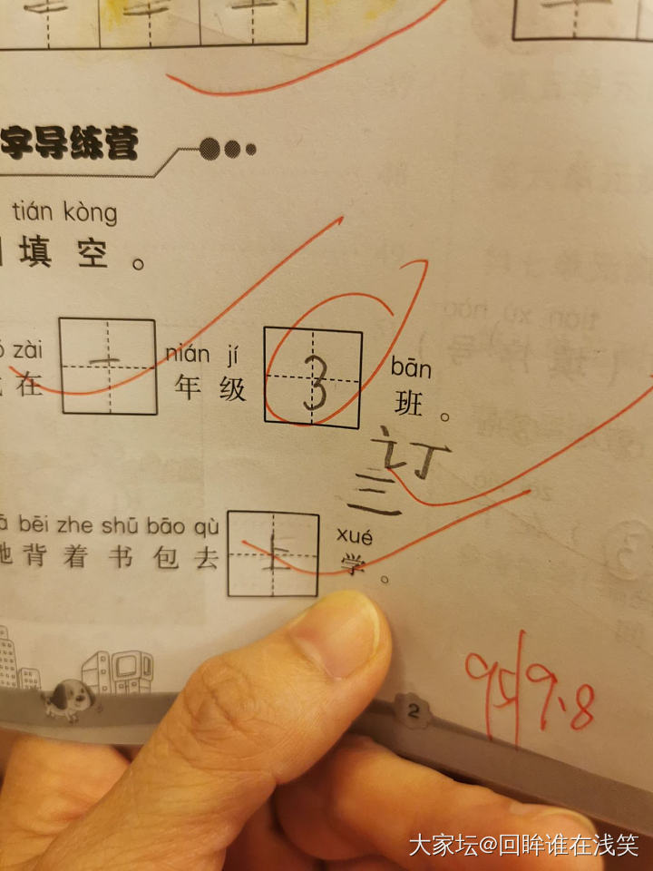 做了对不起孩子的事_小学生