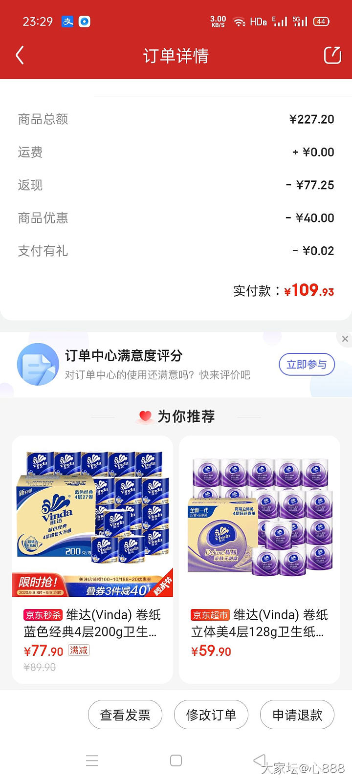 立体美抽纸  1.3一包  自己认为算是便宜的了_生活