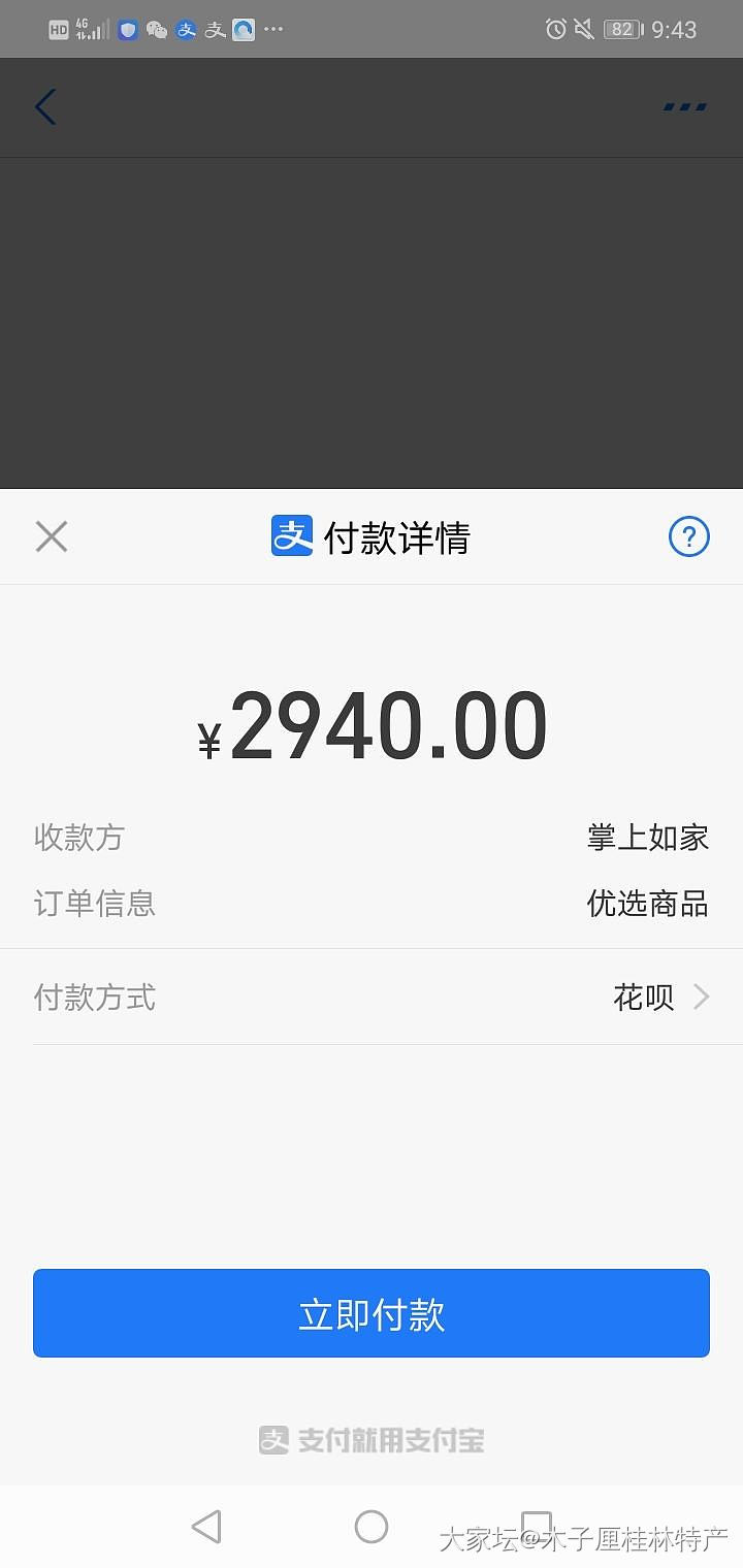 可能是刷单新骗局，发出来给大家注意一下