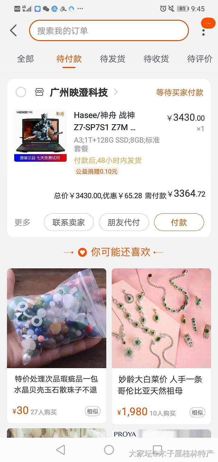 可能是刷单新骗局，发出来给大家注意一下