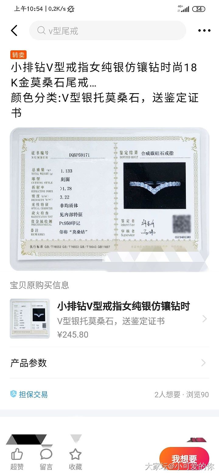 某些商家公然售假？？？_微商商户