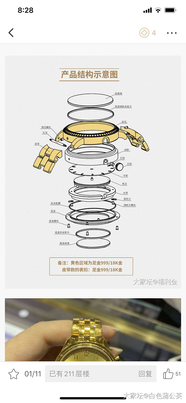 这两款金表都喜欢，纠结中_金手表