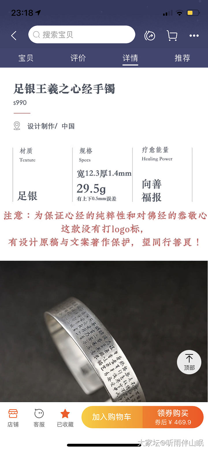 抱歉，该主题仅楼主自己可见_商户手镯银