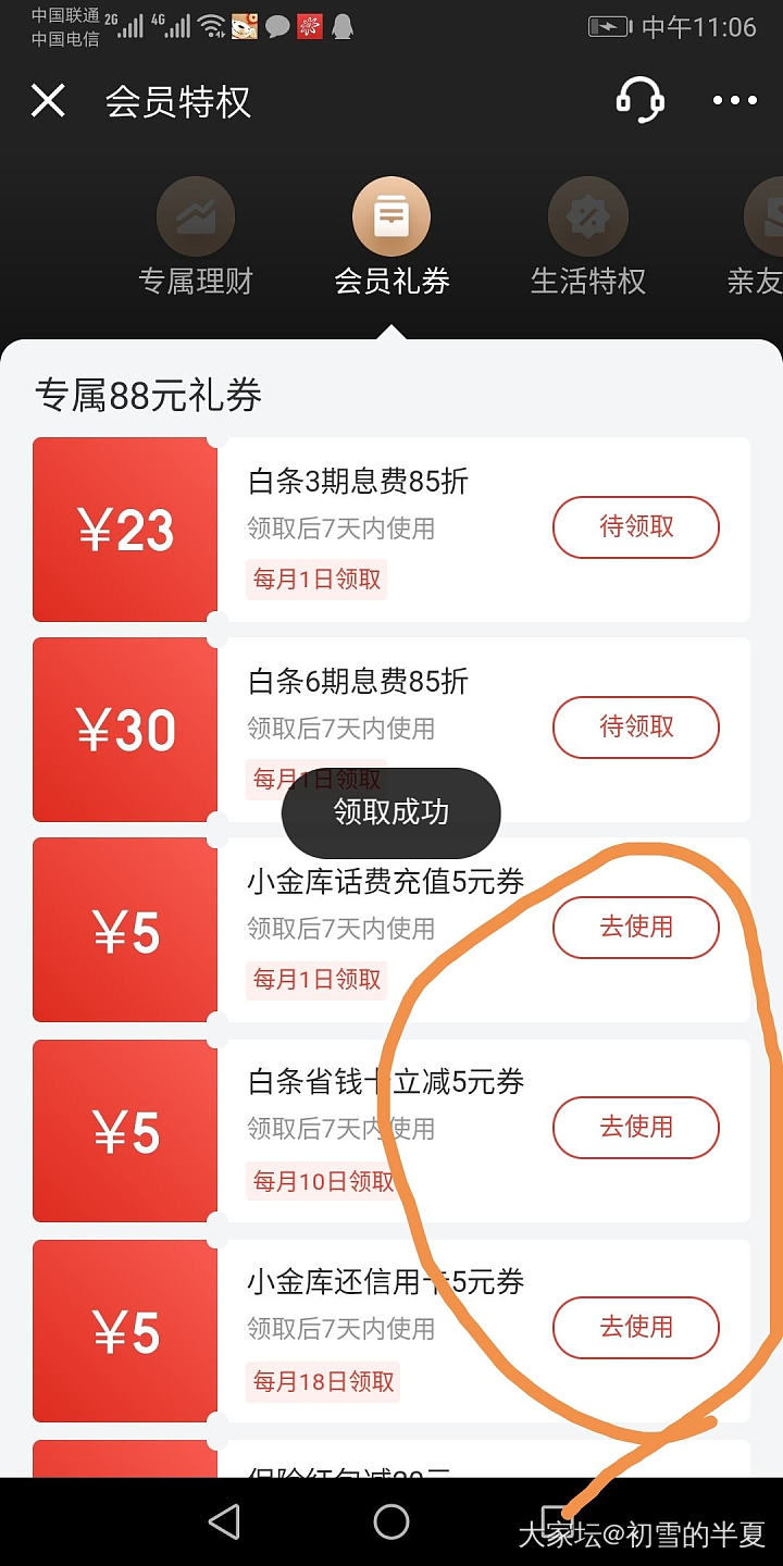 两个还信用卡的活动_网络平台