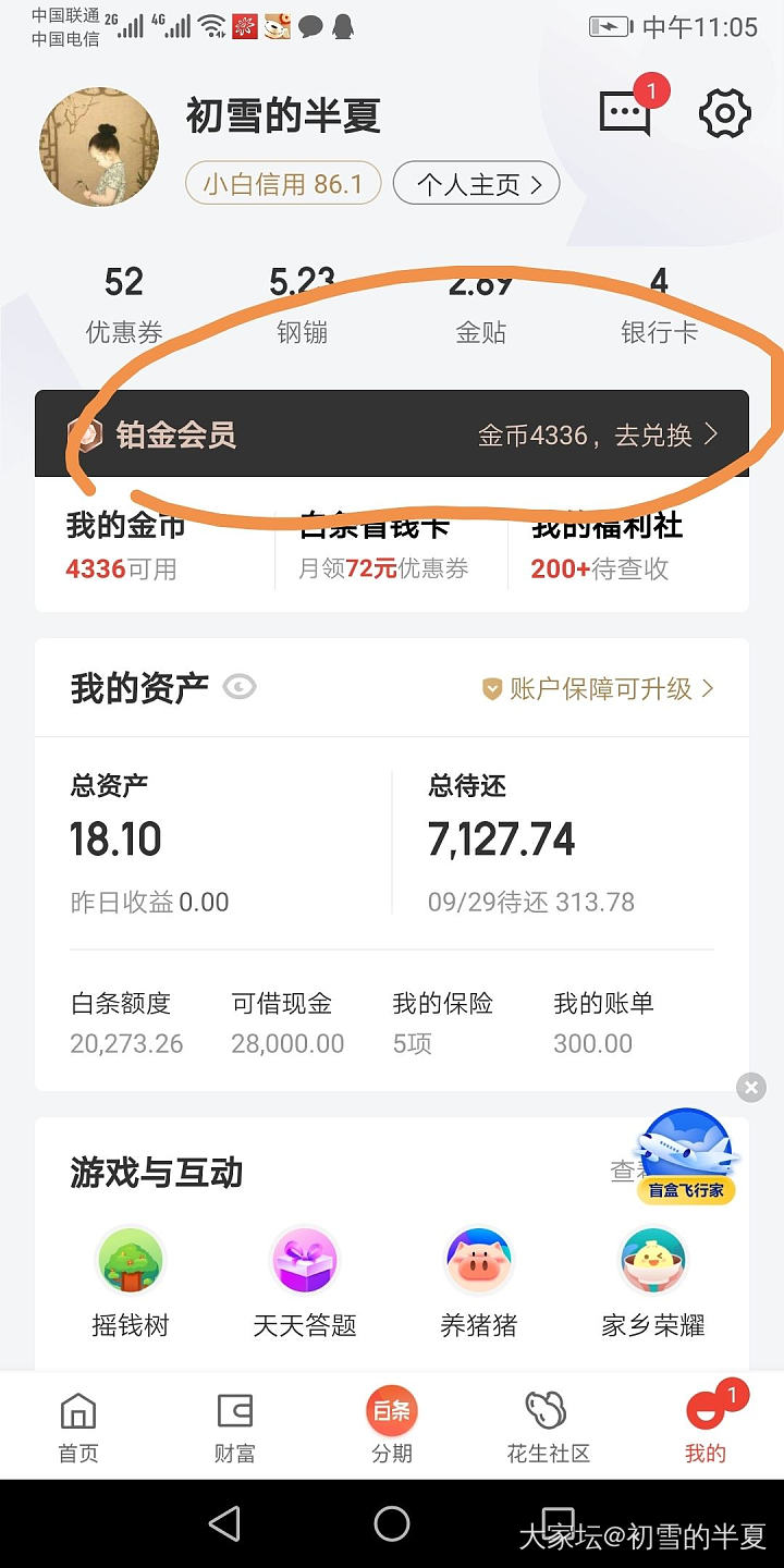 两个还信用卡的活动_网络平台