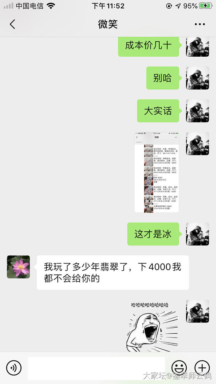 【网络赌石骗局】叫不醒装睡的人_首饰