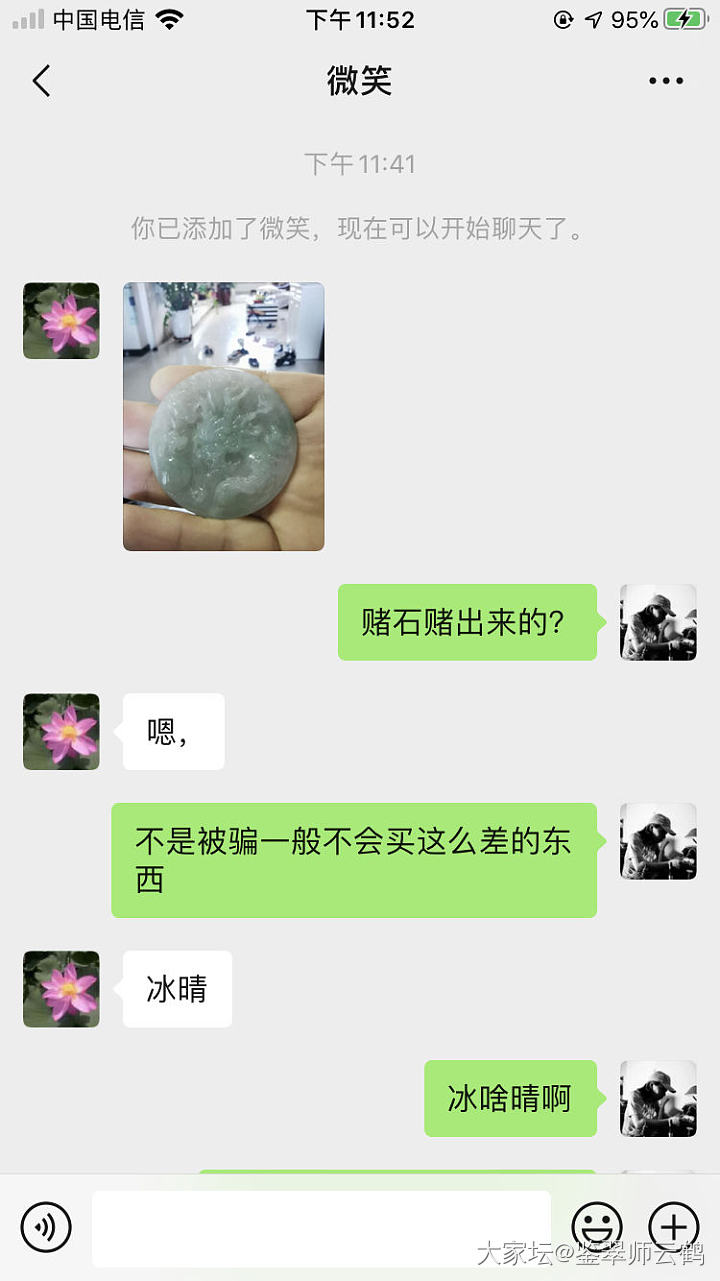 【网络赌石骗局】叫不醒装睡的人_首饰