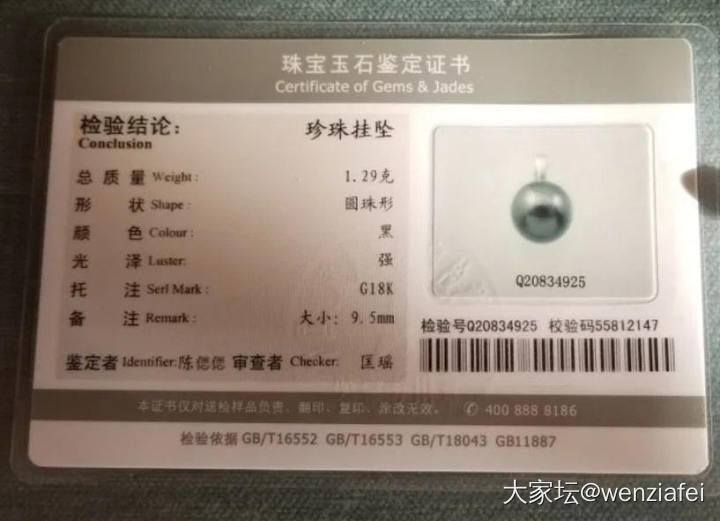 求帮看看此证书有无问题，中国地质大学_机构证书