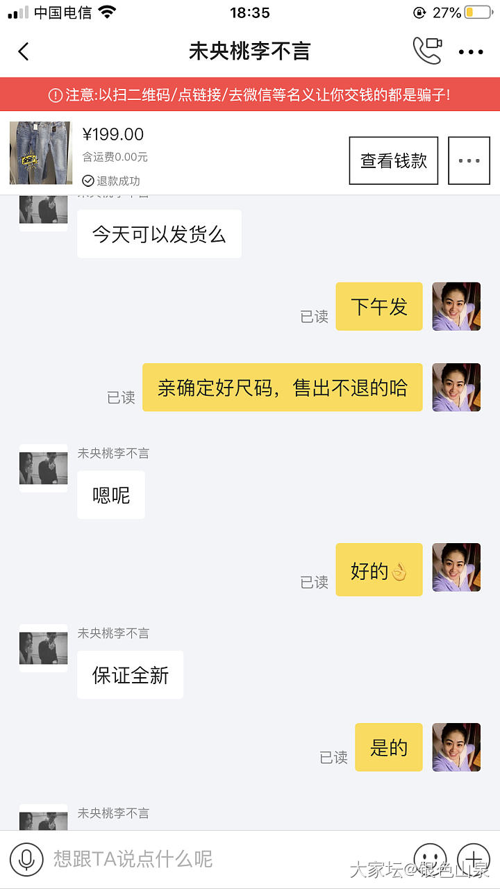 咸鱼出东西太糟心，奇葩太多了_交易趣闻