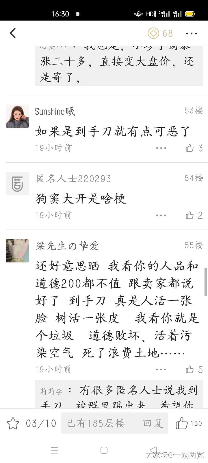 是圣人还是说风凉话的小人？