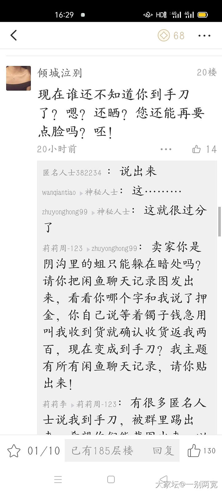 是圣人还是说风凉话的小人？