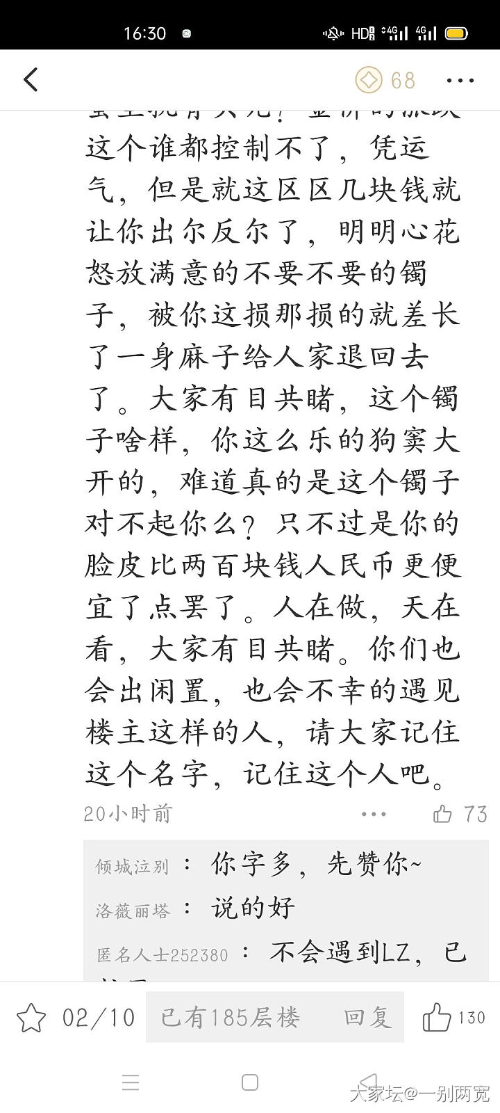 是圣人还是说风凉话的小人？
