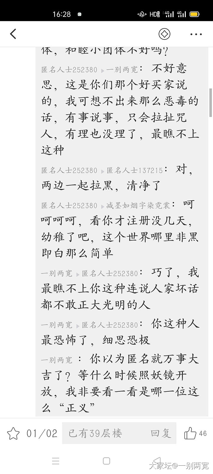 是圣人还是说风凉话的小人？