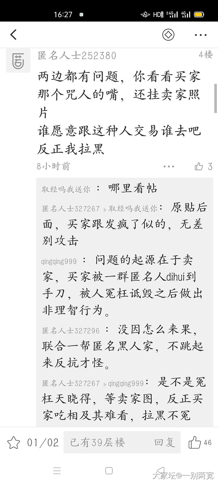 是圣人还是说风凉话的小人？