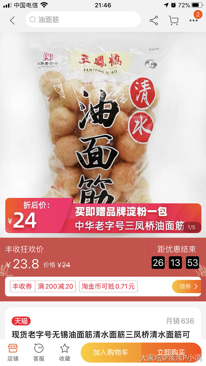 油豆腐塞肉烧好了，谢谢_厨艺