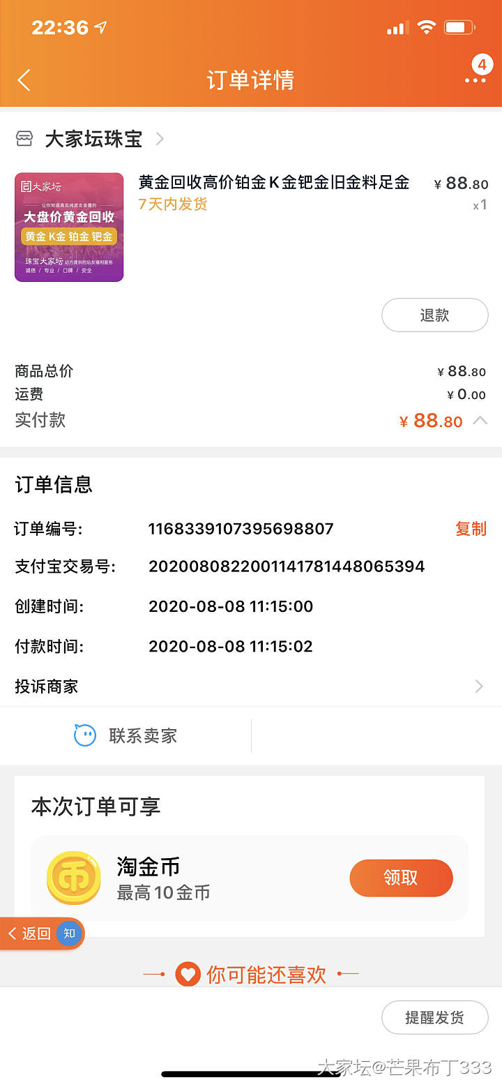 440的时候太忙没回收黄金_金价