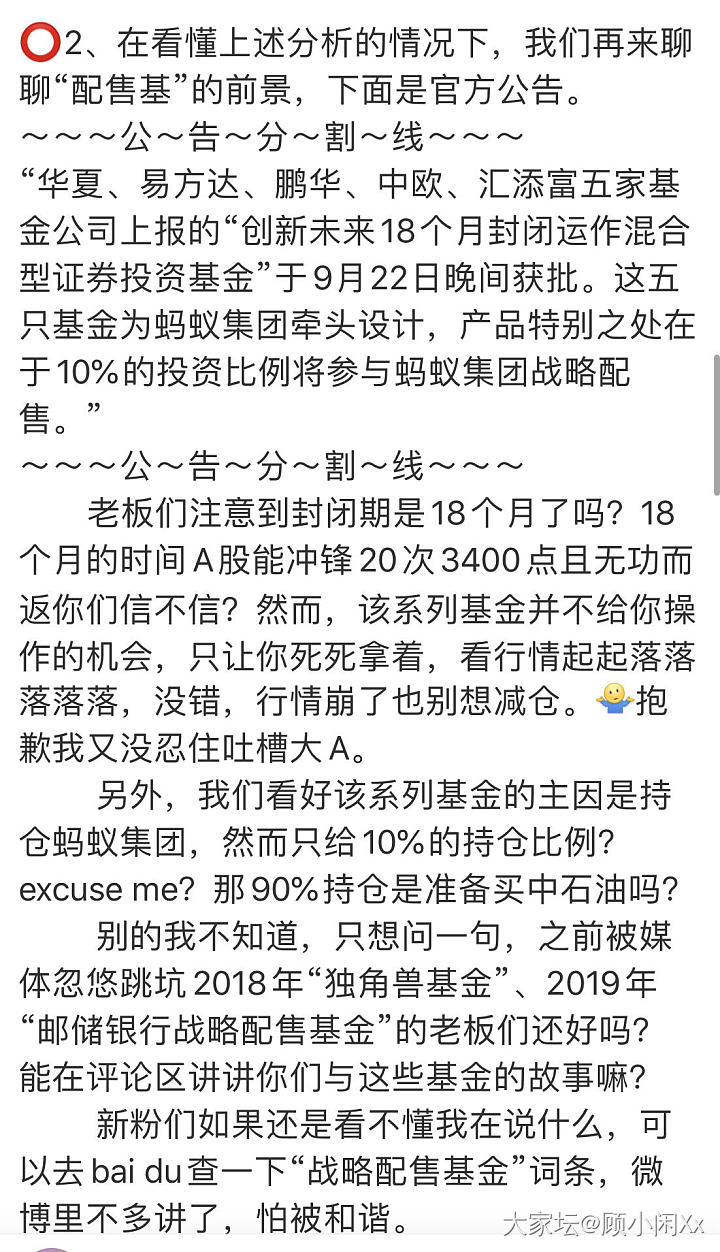 支付宝提示有配售蚂蚁股票，认购吗？_理财