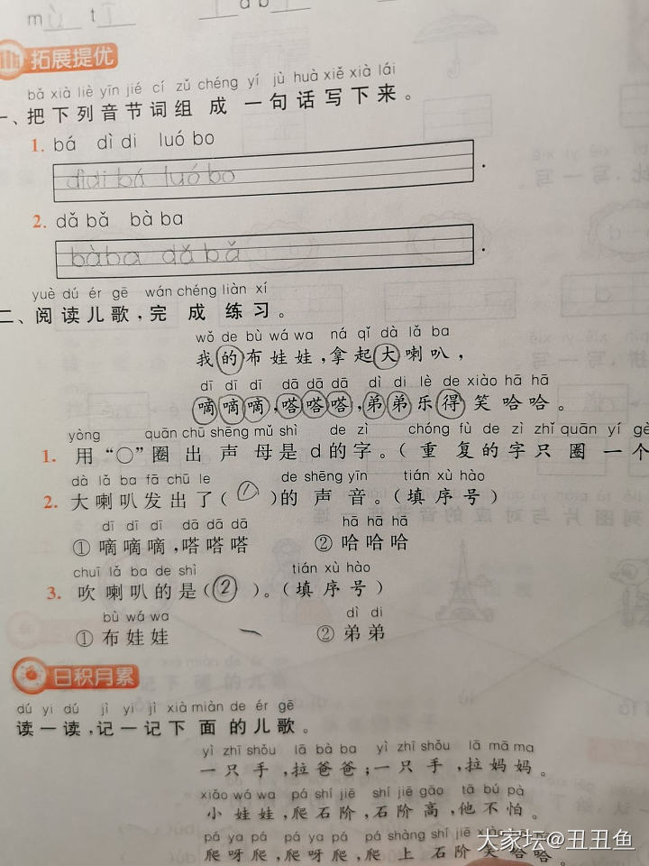 一年级的题不会做了_小学生育教亲子大家谈