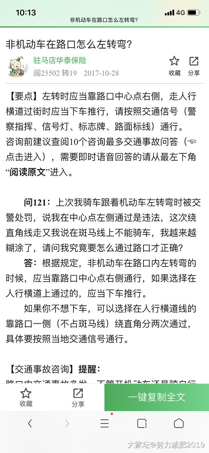 最恨的交通规则和汽车开车行为_闲聊