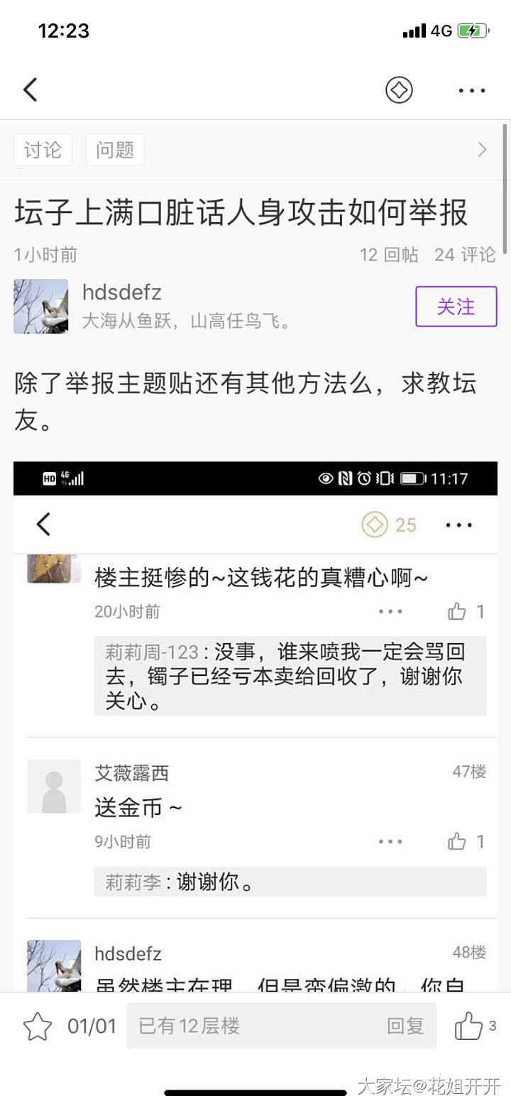 是圣人还是说风凉话的小人？