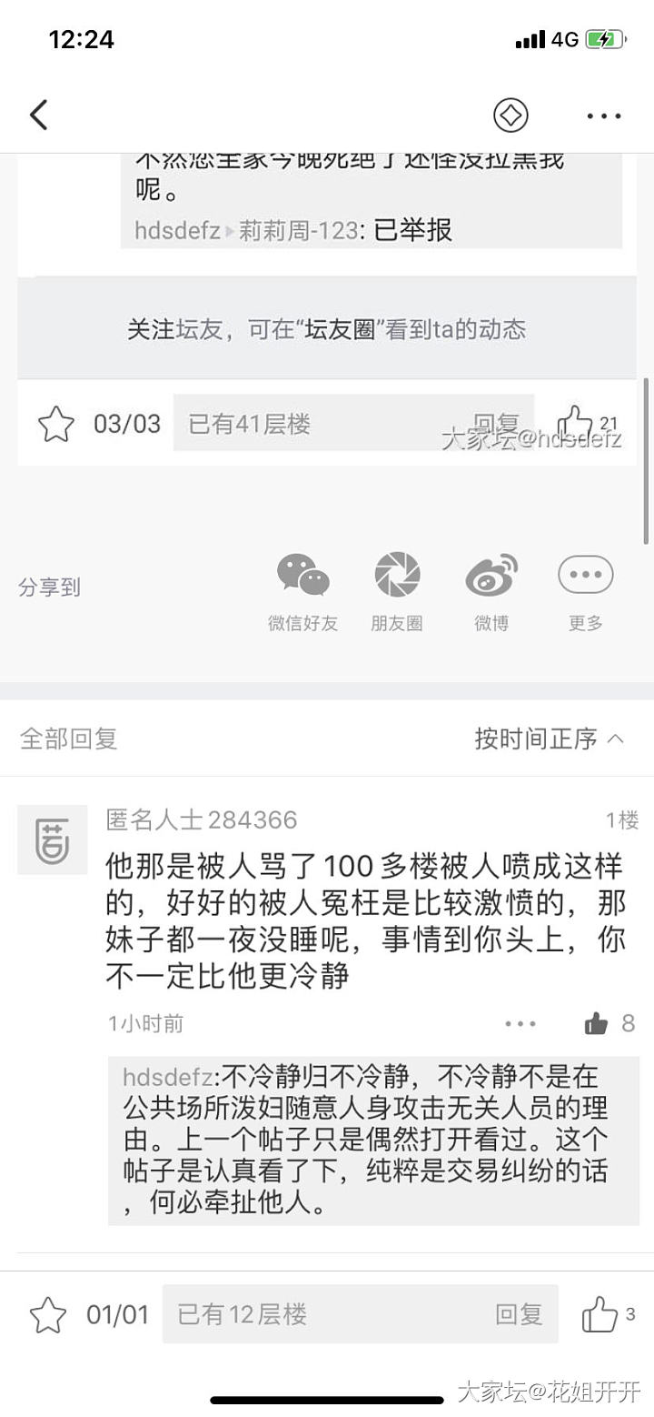 是圣人还是说风凉话的小人？