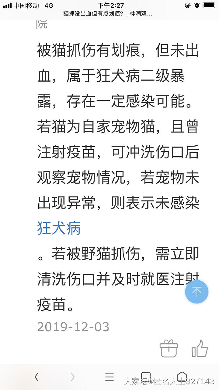 撸猫终于被抓了一下，抓了白印子需要打狂犬疫苗么……_猫