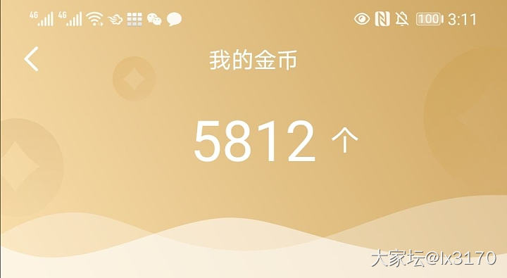 晒出你的金币数！😄