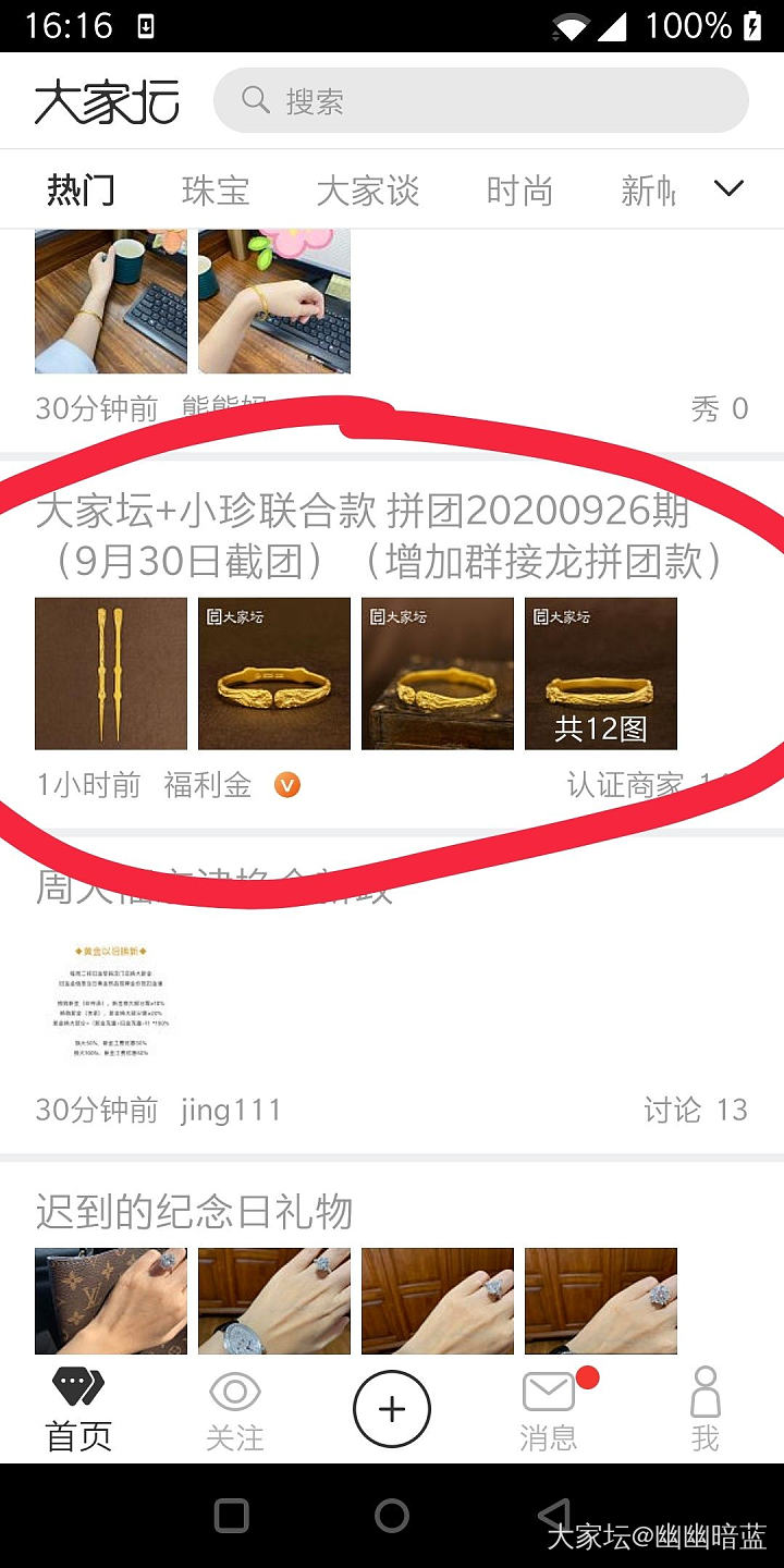 为什么看到这个我脑子里的第一反应就是小珍又开始不务正业了……现在都有珍~强迫症了_商户