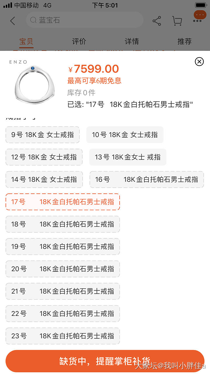 这个款式是介于好看和丑之间_K金金