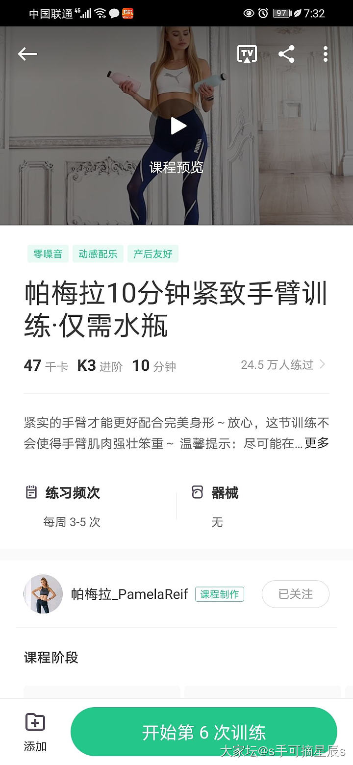 分享一个挺胸直背不累的小妙招_丽人