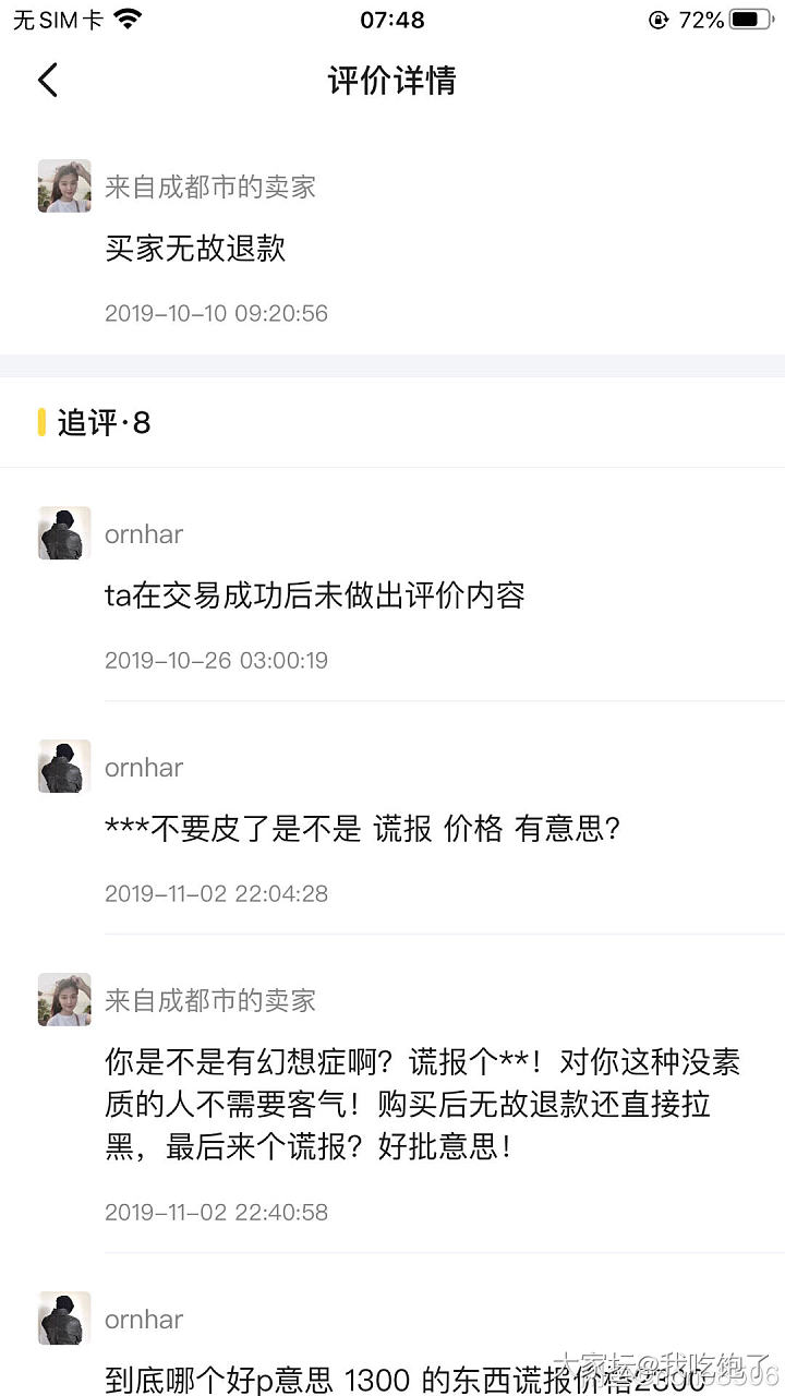 我竟然也挂人了，我是不是飘了……