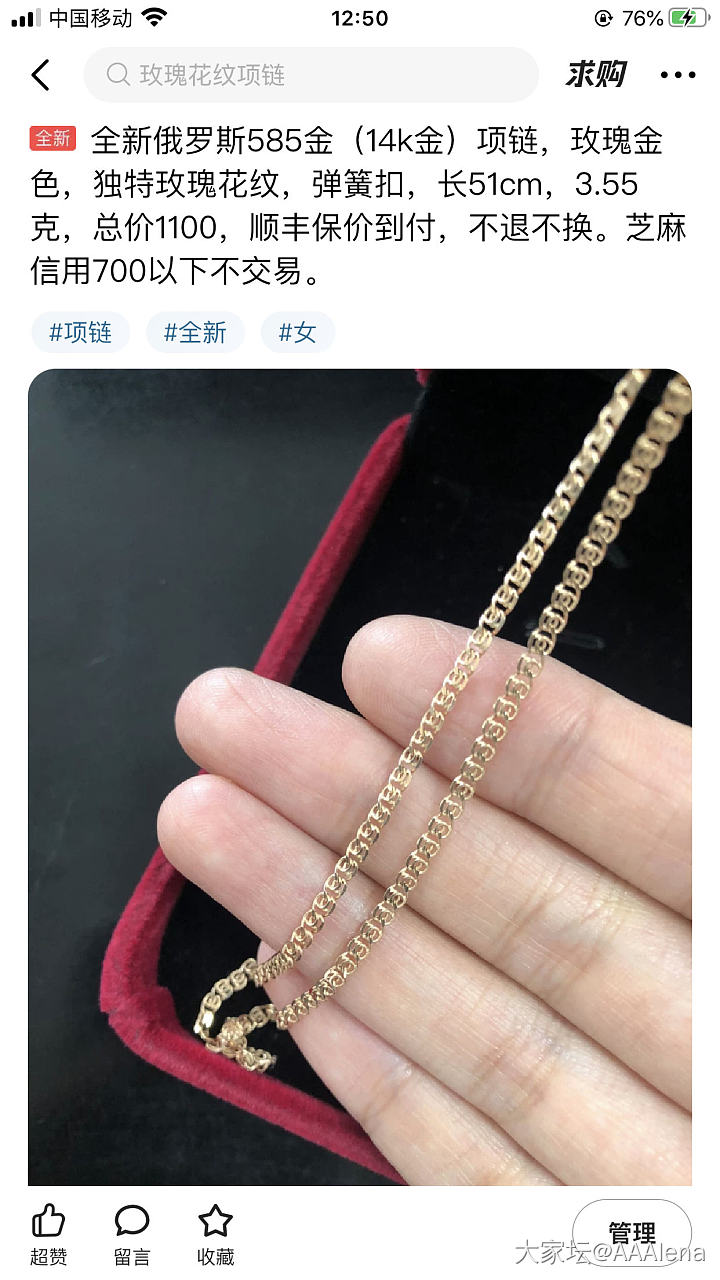 闲鱼真咸！_交易趣闻金