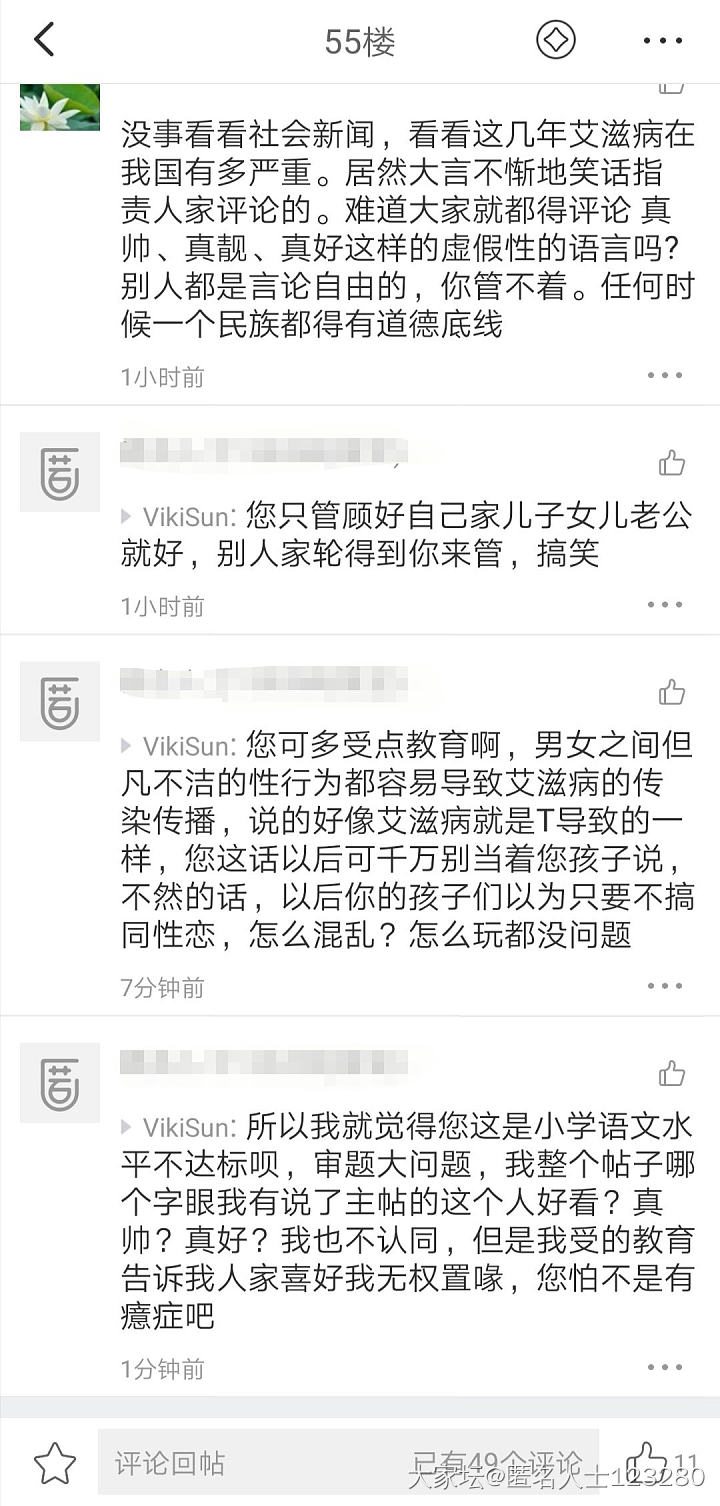 各路姐妹给评评理_贴图