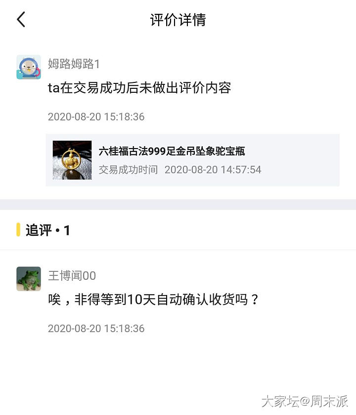 自动确认太讨厌了……_交易趣闻